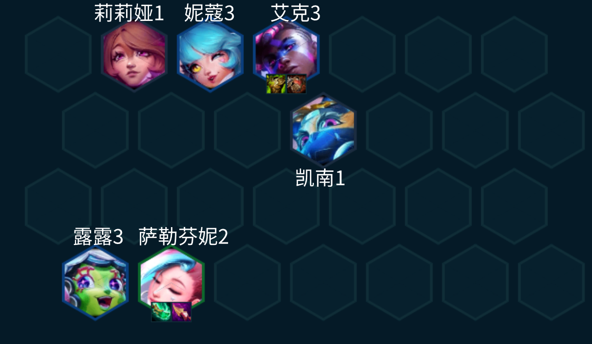 云顶之弈超级粉丝萨勒芬妮阵容推荐 s10超级粉丝萨勒芬妮阵容搭配攻略[多图]图片7