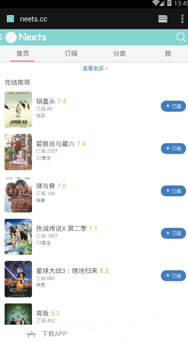搜搜客追剧app最新版2023图片1