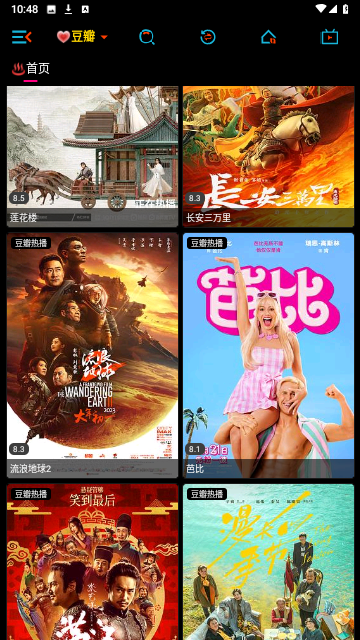 沐丰影视竖版官网版