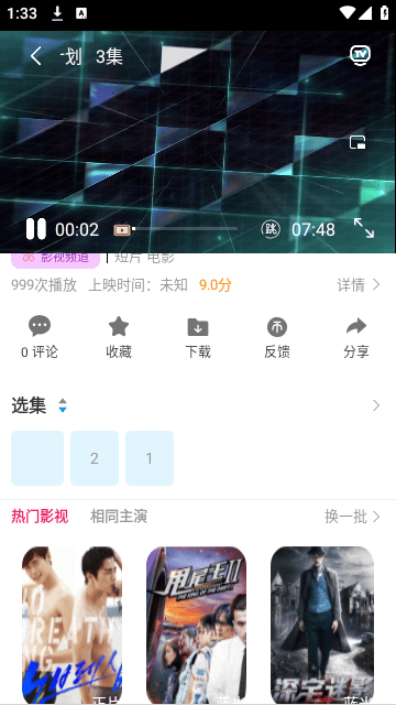 亿雪影院官网版