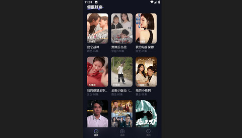 走马短剧免费版