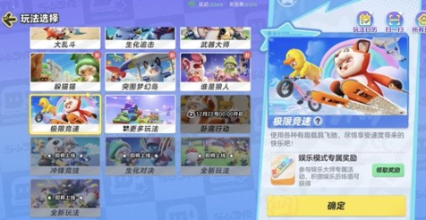 元梦之星怎么快速升级 快速升十级攻略[多图]图片2