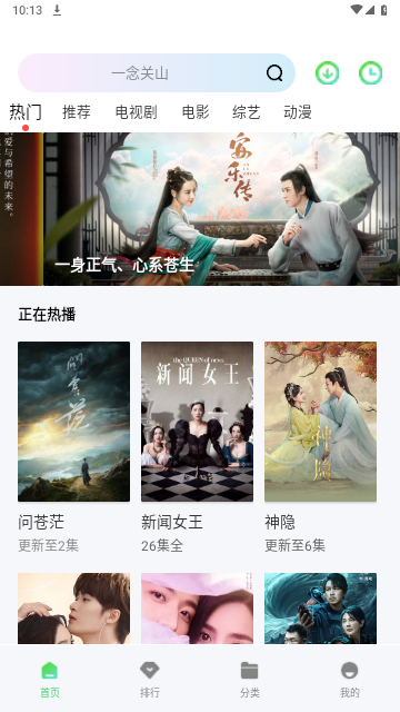 小羊影评无广告版