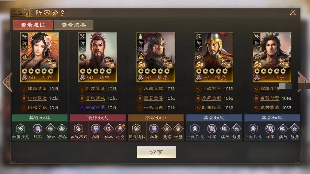 三国志战棋版S5徐盛阵容搭配攻略 三国志战棋版S5徐盛阵容推荐[多图]图片2