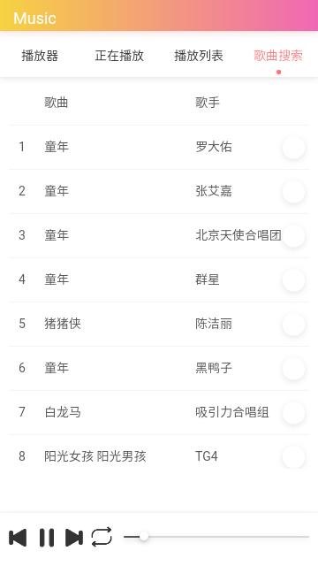 飓音乐官网版