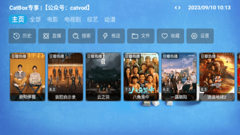 新CatBoxTV无限制版