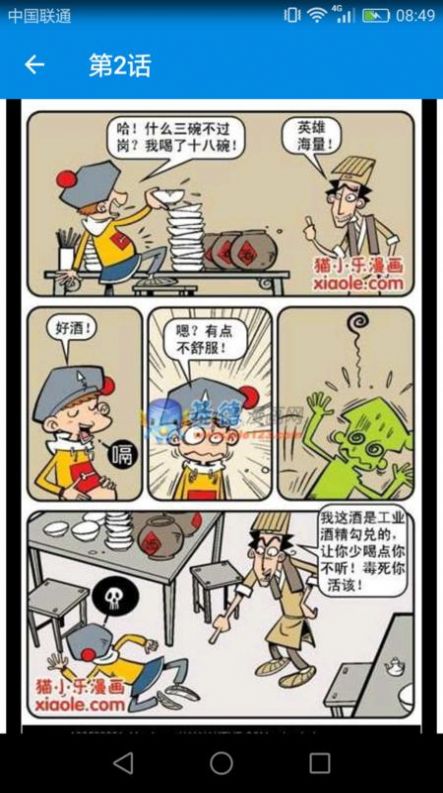 阿衰全集漫画免费官方版图片1
