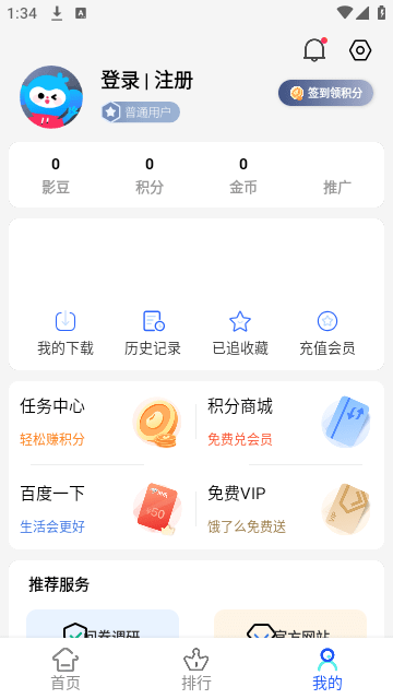 亿雪影院官网版