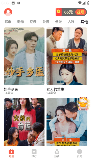 精灵短剧官网版