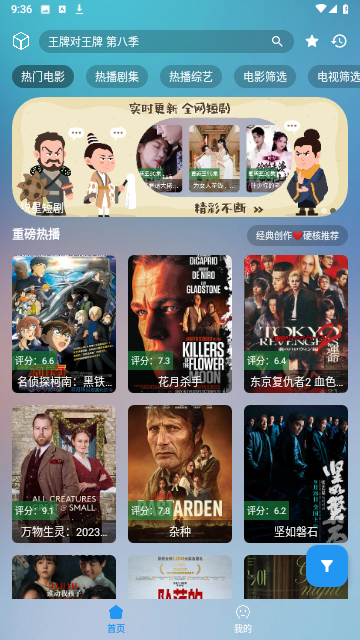 锐星MAX2024最新版
