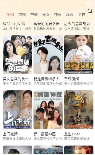 小小短剧免费版