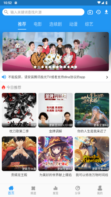 图图影视高清免费版