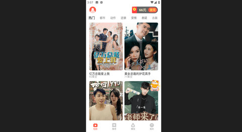 精灵短剧官网版