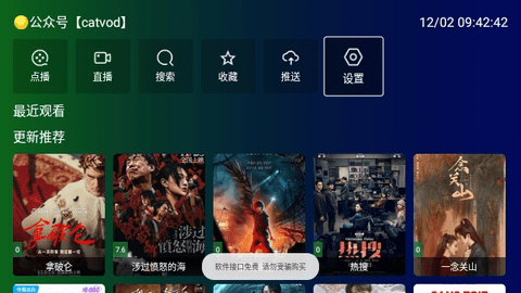 公瑾TV2024最新版