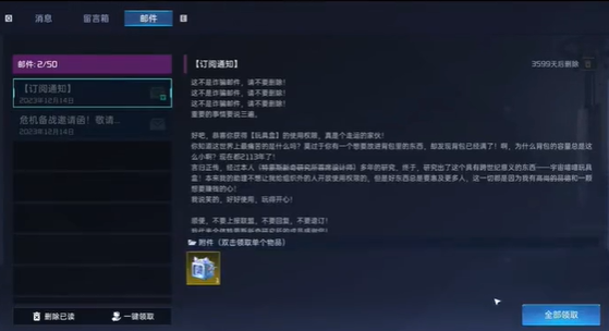 星球重启玩具盒怎么用 玩具盒使用方法介绍[多图]图片4