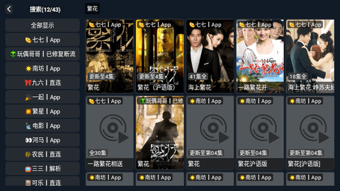 追影兔TV电视盒子版