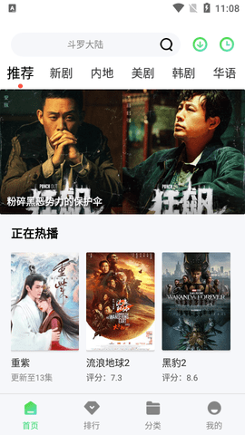 爱看影院2024最新版
