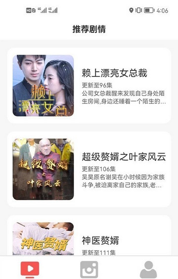 嗨刷短剧会员版