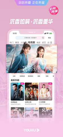 优酷视频电视版apk