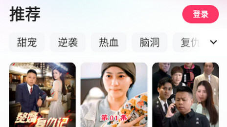 喜番短剧免费版