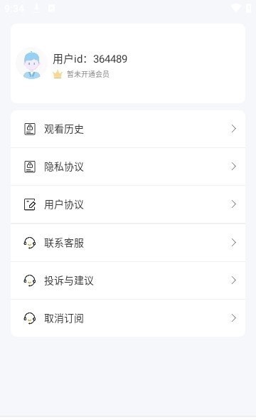 小小短剧免费版
