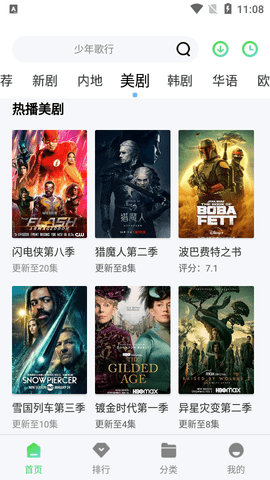 爱看影院2024最新版