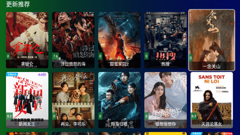 公瑾TV电视盒子版