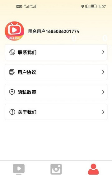 嗨刷短剧会员版