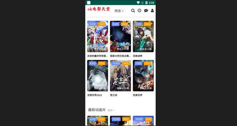 ok电影天堂最新版