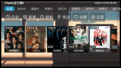 EMO视界