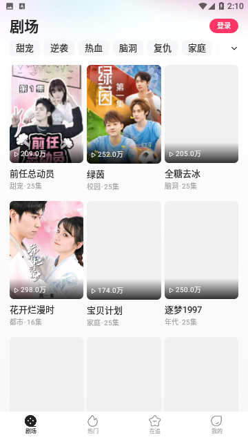 快手喜番短剧官方版