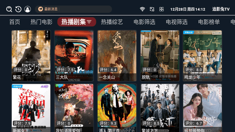 追影兔TV电视盒子版