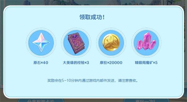 原神美露莘的调查问卷活动攻略 美露莘的调查问卷网页活动玩法汇总[多图]图片5