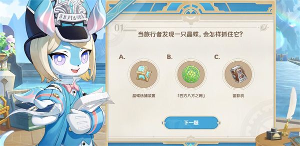 原神美露莘的调查问卷活动攻略 美露莘的调查问卷网页活动玩法汇总[多图]图片3