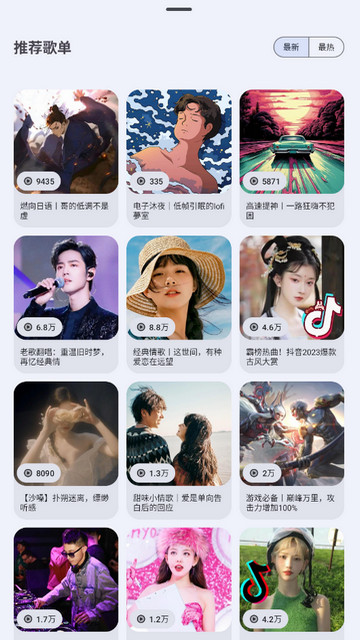 音乐搜索app官网版