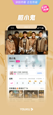 优酷视频电视版apk