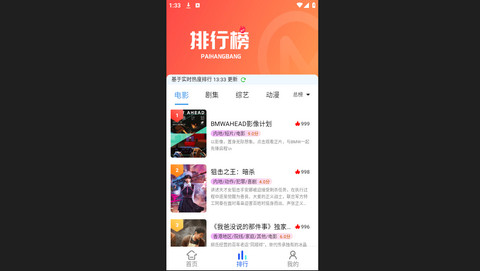 亿雪影院官网版