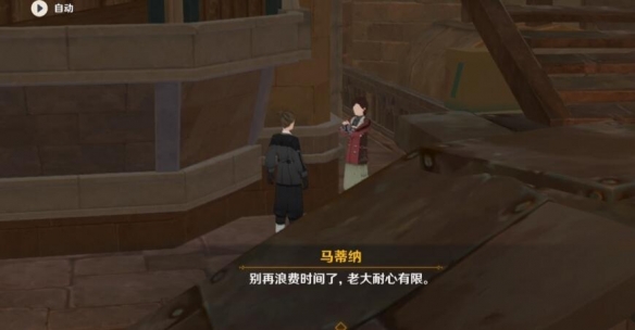 原神4.3娜维娅传说任务攻略  娜维娅传说任务全图文通关流程一览[多图]图片24