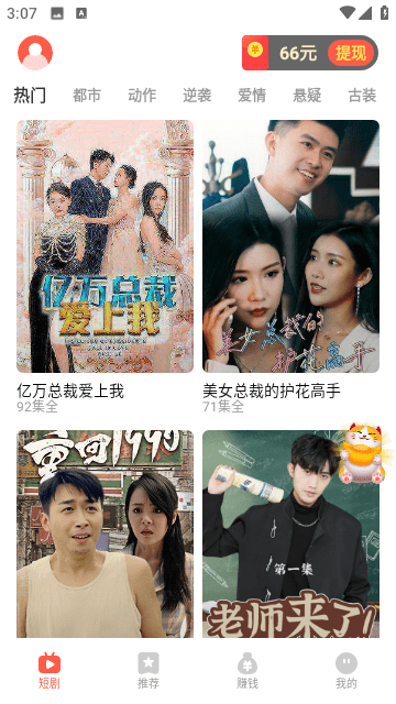 精灵短剧官网版