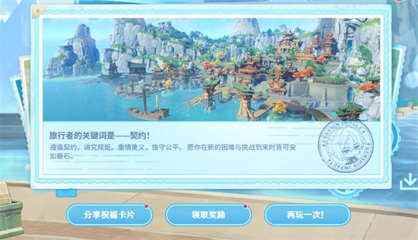 原神美露莘的调查问卷活动攻略 美露莘的调查问卷网页活动玩法汇总[多图]图片4