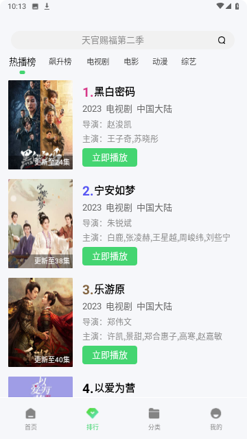 小羊影评无广告版