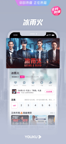 优酷视频电视版apk