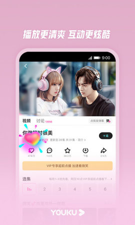 优酷视频精简版app
