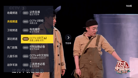 看看TV高清免费版