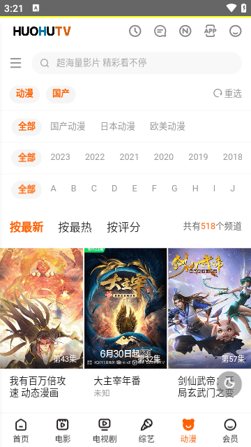 火狐影视高清免费版