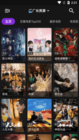 影音壳子2024纯净版