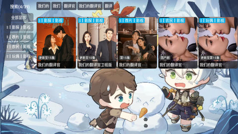 蓝色影视仓2024最新版
