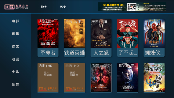 8K影视之光app最新安卓版图片1
