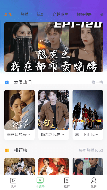 熊猫剧场官网版