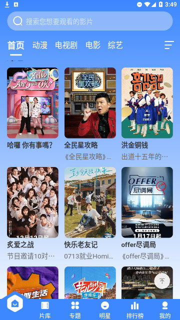 宸希影视高清免费版